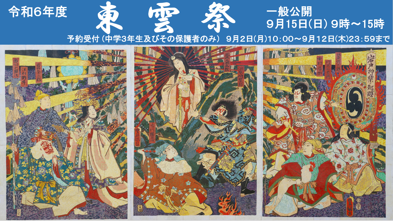R6 文化祭.PNG